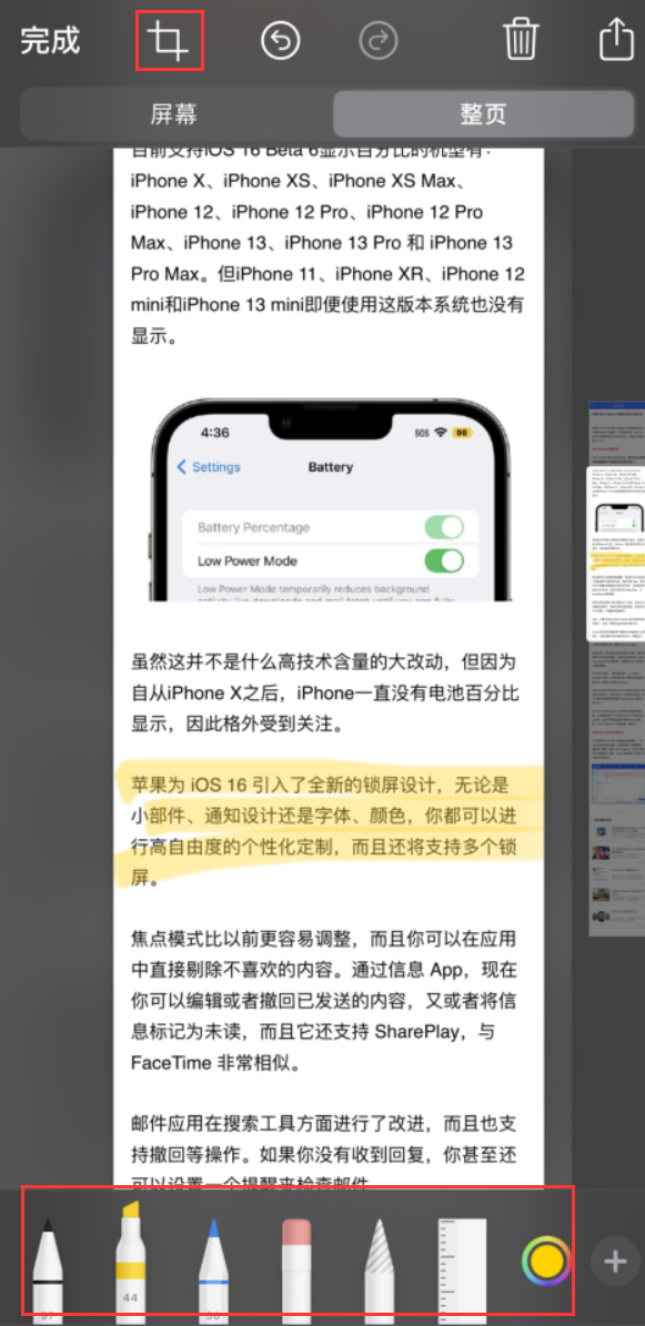 涞水苹果手机维修分享小技巧：在 iPhone 上给截屏图片做标记 