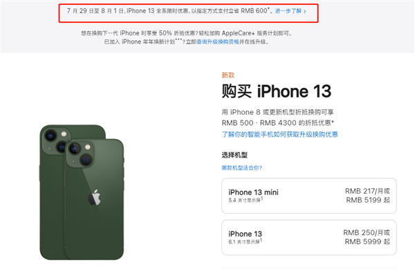 涞水苹果13维修分享现在买iPhone 13划算吗 