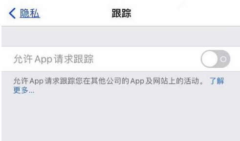 涞水苹果13维修分享使用iPhone13时如何保护自己的隐私 