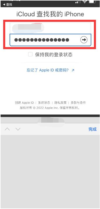 涞水苹果13维修分享丢失的iPhone13关机后可以查看定位吗 