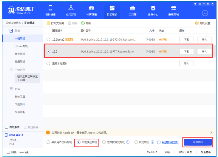 涞水苹果手机维修分享iOS 16降级iOS 15.5方法教程 