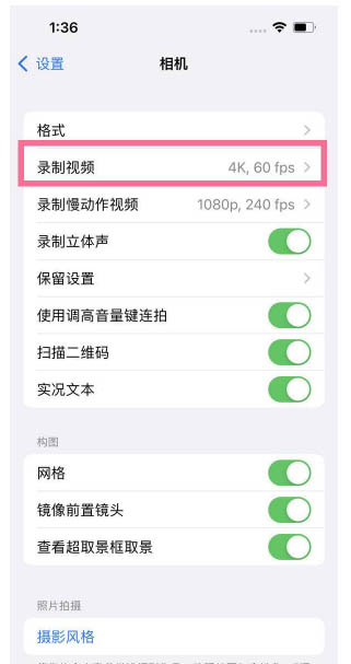 涞水苹果13维修分享iPhone13怎么打开HDR视频 