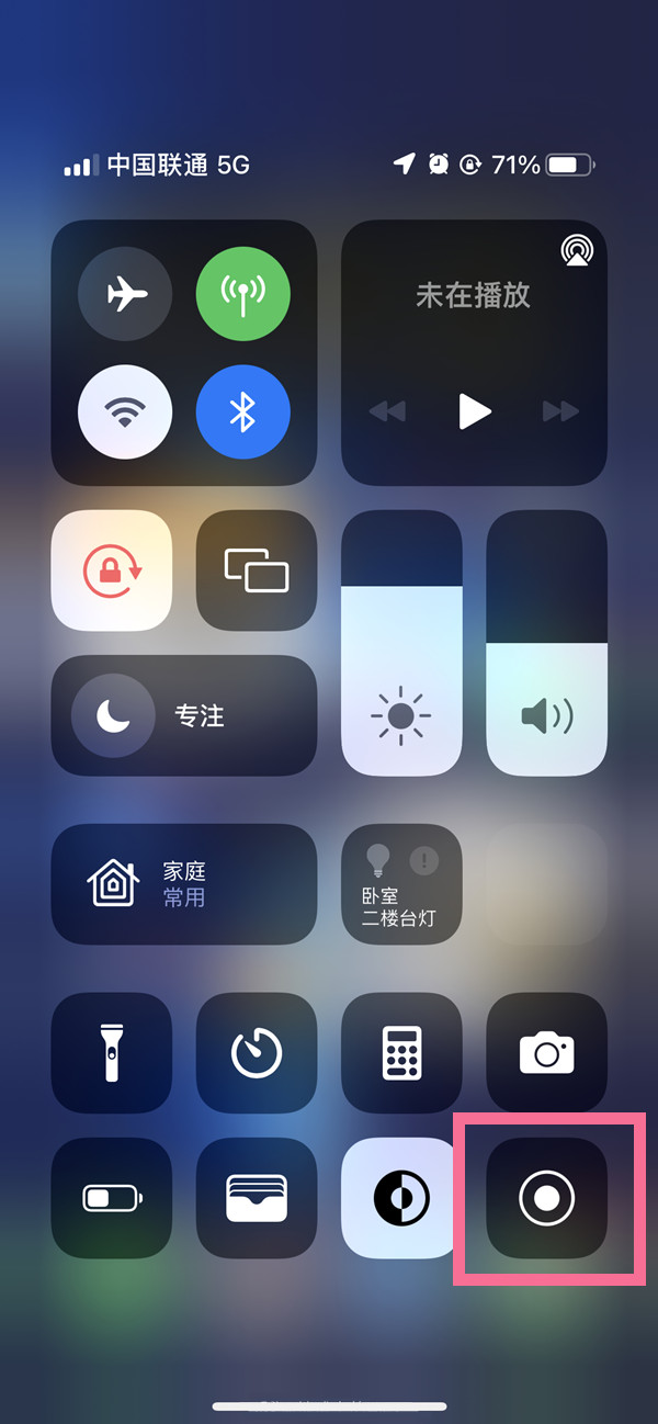 涞水苹果13维修分享iPhone 13屏幕录制方法教程 