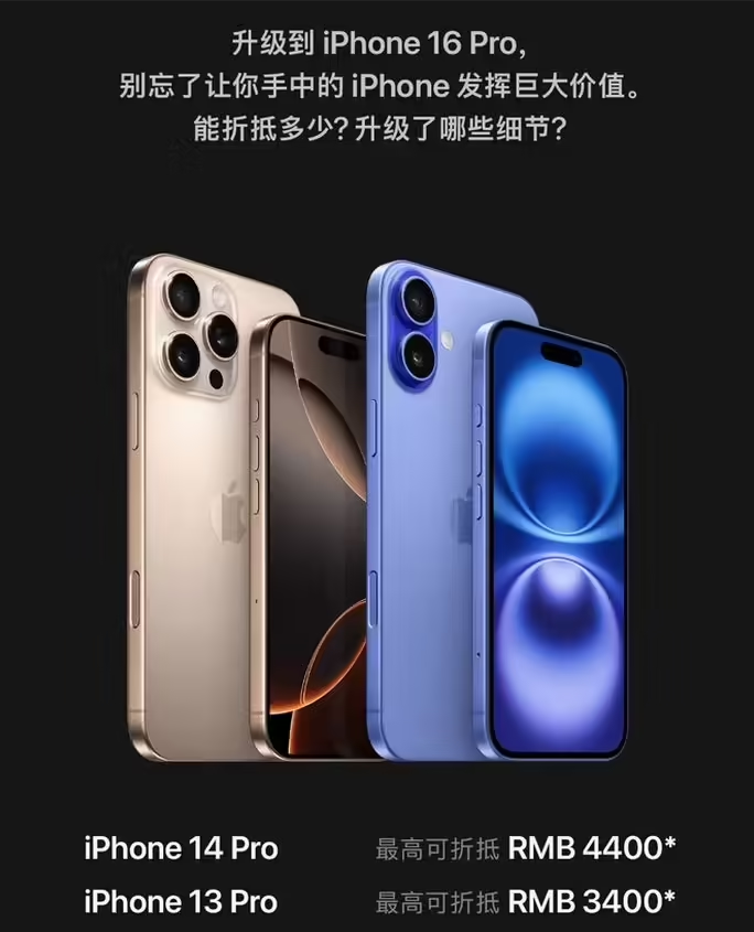 涞水苹果16维修分享苹果喊话用户入手iPhone 16 Pro 机型 