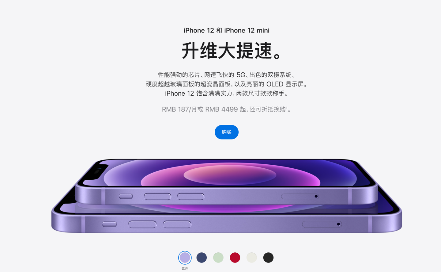 涞水苹果手机维修分享 iPhone 12 系列价格降了多少 