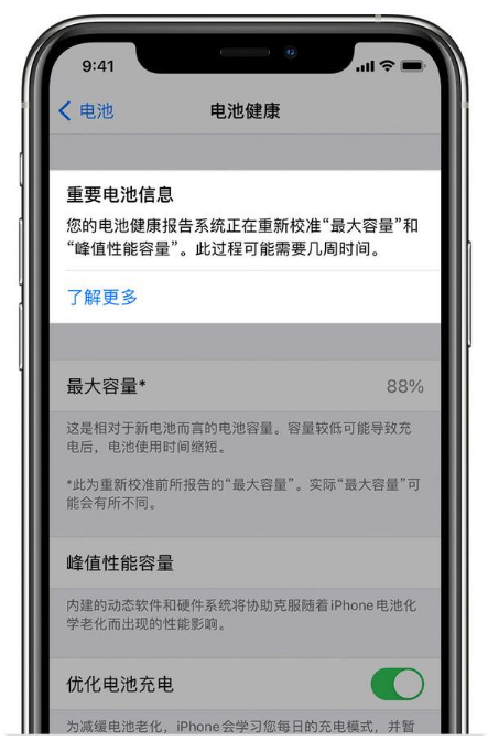 涞水苹果手机维修分享升级iOS 14.5 Beta 6后如何进行电池校准 