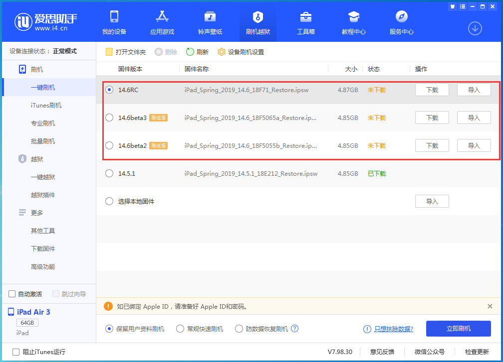 涞水苹果手机维修分享升级iOS14.5.1后相机卡死怎么办 