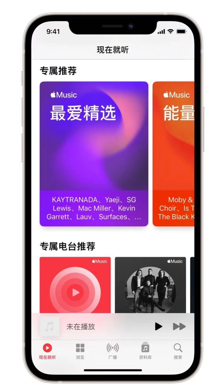 涞水苹果手机维修分享iOS 14.5 Apple Music 新功能 