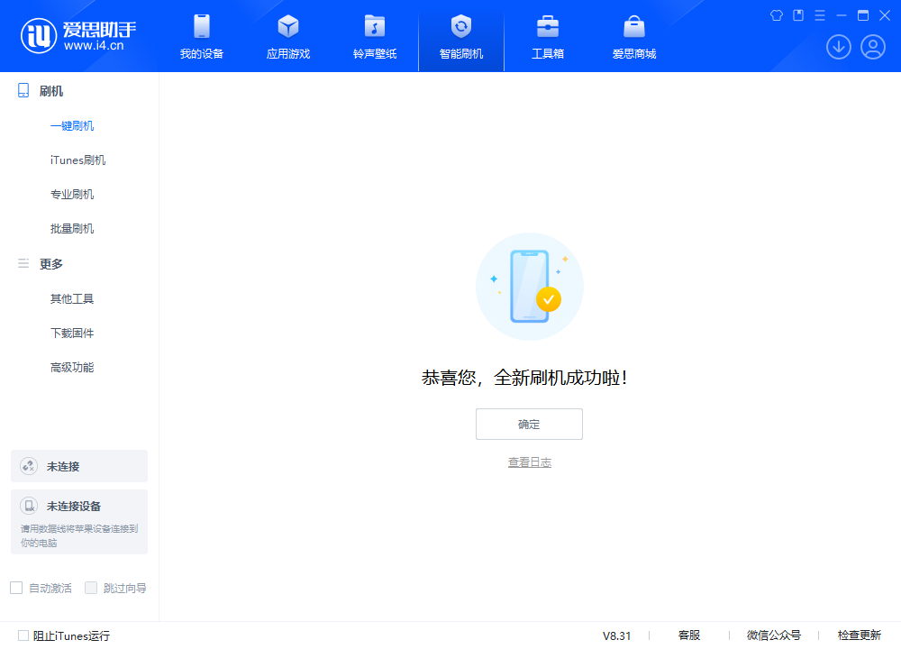 涞水苹果手机维修分享iOS 18.2正式版升级_iOS 18.2正式版一键刷机教程 