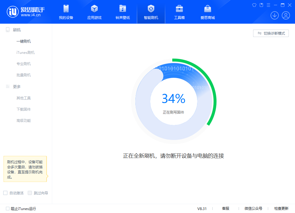 涞水苹果手机维修分享iOS 18.2RC版升级_iOS 18.2RC版一键刷机教程 