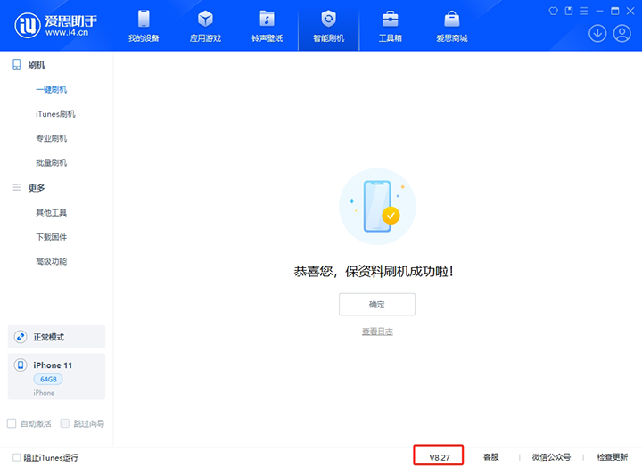 涞水苹果手机维修分享iOS 17.6.1正式版升级_iOS 17.6.1正式版一键刷机教程 