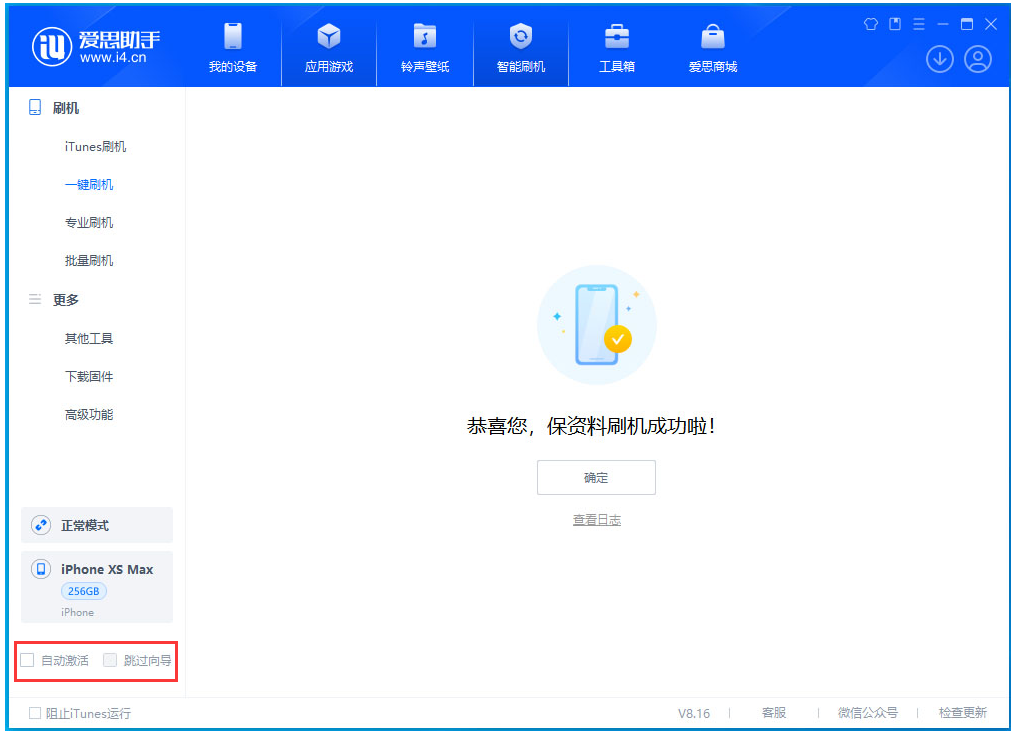 涞水苹果手机维修分享iOS 17.4 RC版升级_iOS 17.4 RC版一键刷机教程 