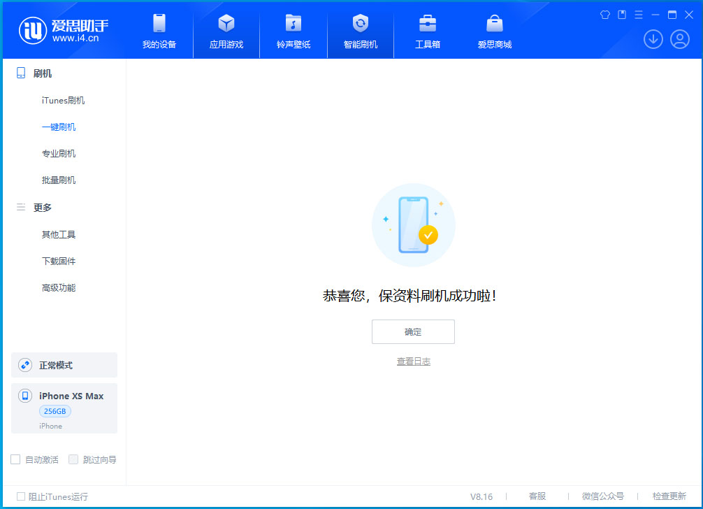 涞水苹果手机维修分享iOS 17.3.1正式版升级_iOS 17.3.1正式版一键刷机教程 