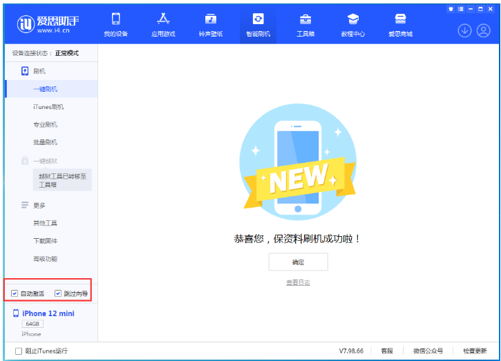 涞水苹果手机维修分享iOS 17.2 RC版升级_iOS 17.2 RC版一键刷机教程 