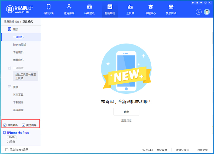 涞水苹果手机维修分享iOS 15.7.8 正式版升级_iOS 15.7.8 正式版一键刷机教程 