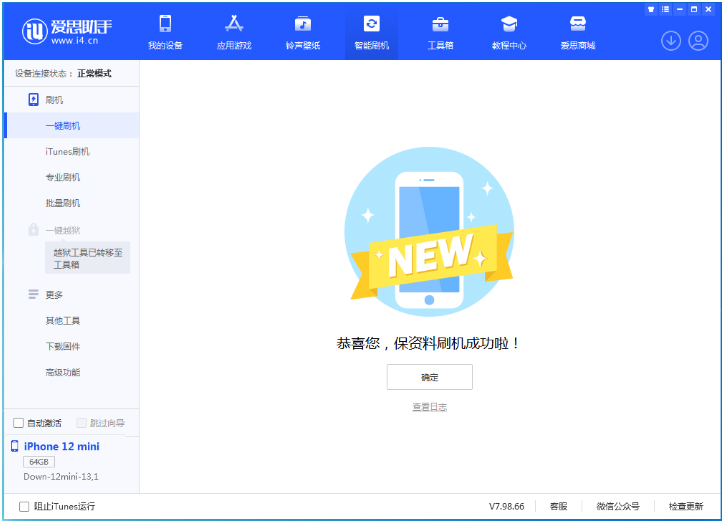 涞水苹果手机维修分享iOS 17测试版升级_iOS 17测试版一键刷机教程 