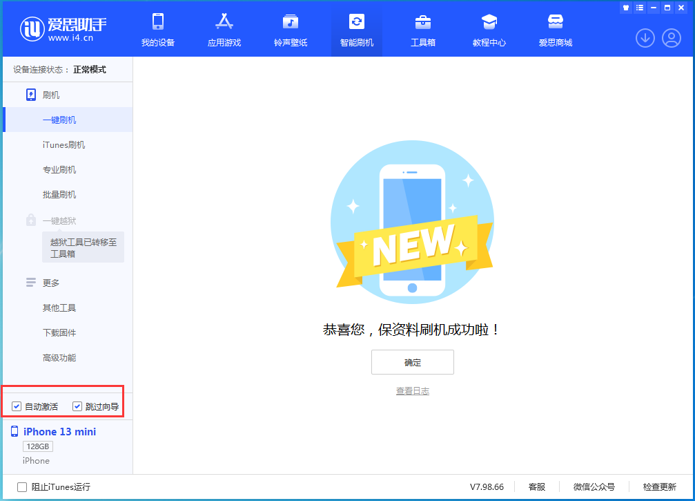 涞水苹果手机维修分享iOS 16.0.3 正式版升级_iOS 16.0.3 正式版一键刷机教程 