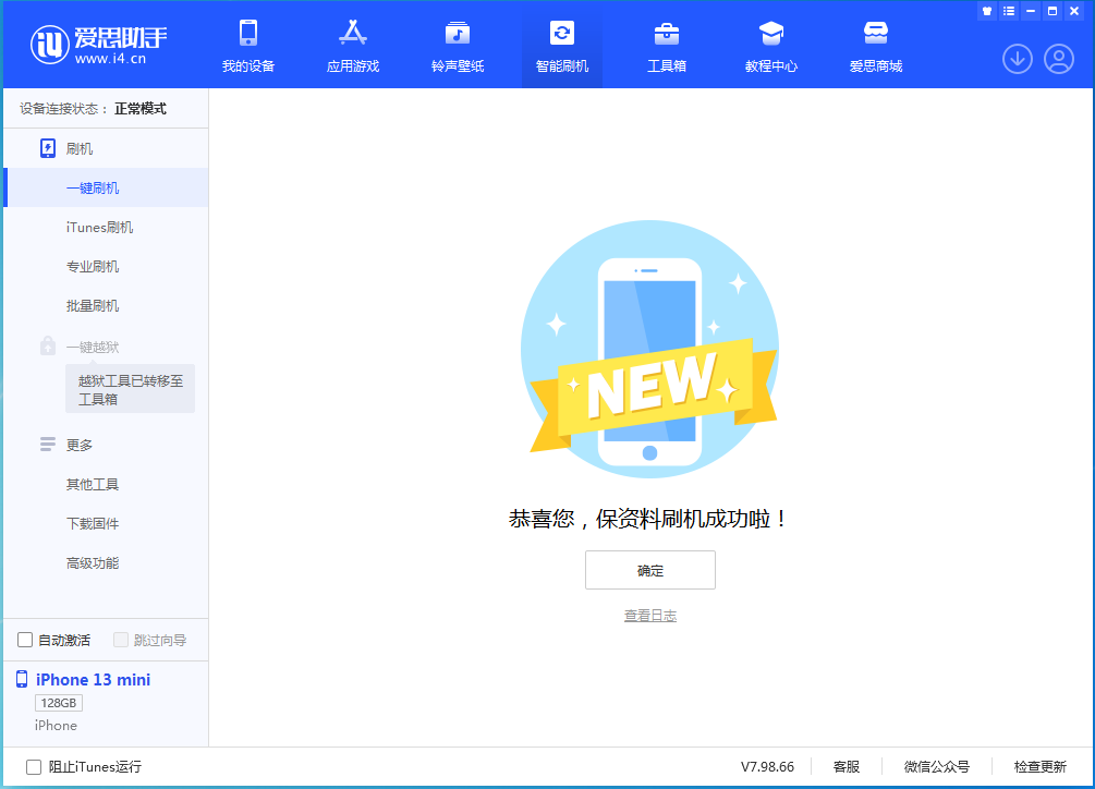 涞水苹果手机维修分享iOS 16 RC版升级_iOS 16 RC版一键刷机教程 