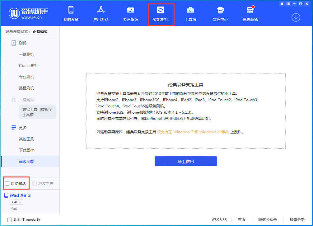 涞水苹果手机维修分享iOS 15.2 测试版升级_iOS 15.2 测试版一键刷机教程 
