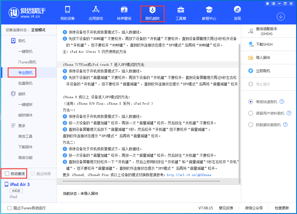 涞水苹果手机维修分享iOS 14.4 RC版_iOS 14.4 RC版一键刷机教程 