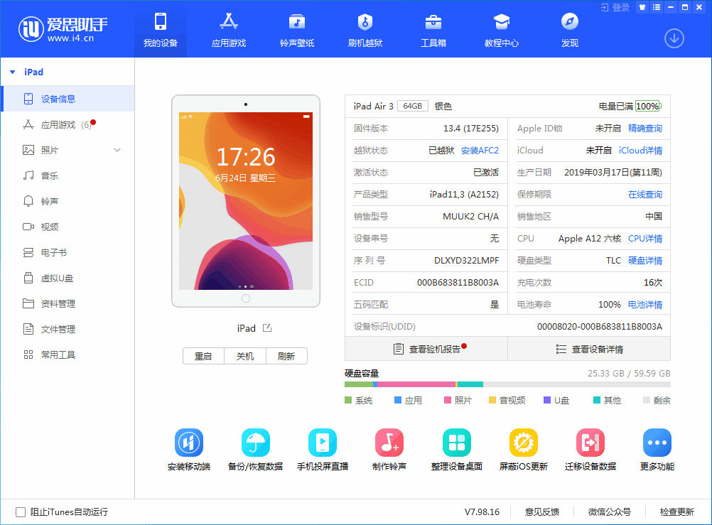 涞水苹果手机维修分享iOS 14 测试版_iOS 14 测试版一键刷机教程 