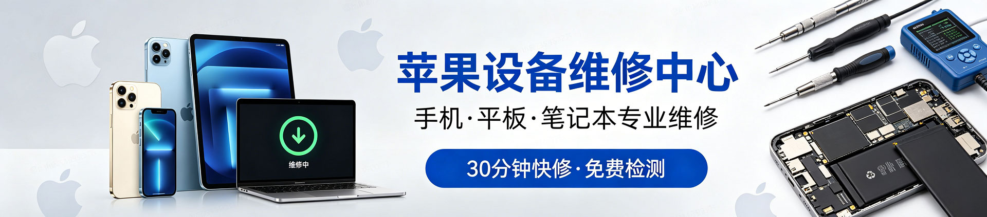 涞水苹果手机维修服务地址查询